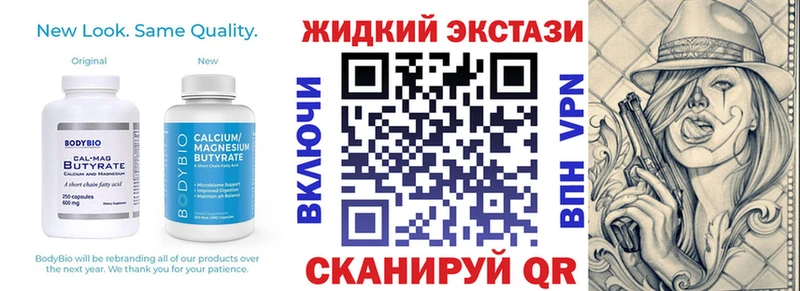 Бутират GHB  Владимир 