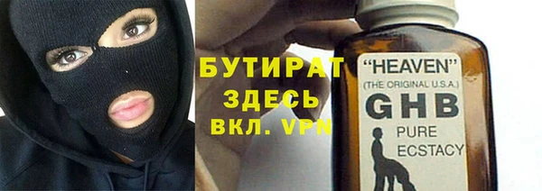 бутират Вяземский