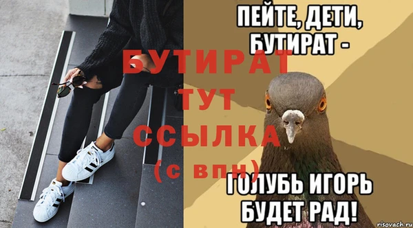 бутират Вяземский