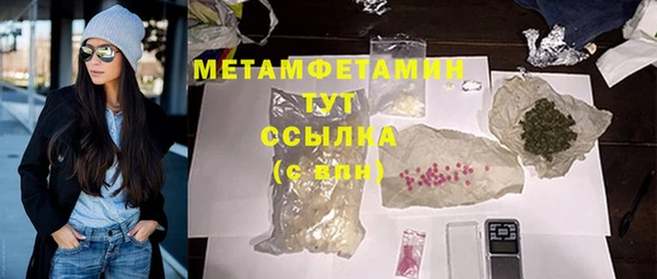 метамфетамин Вязьма