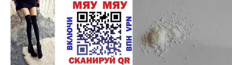 МЯУ-МЯУ кристаллы  Владимир 